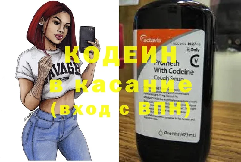 Кодеиновый сироп Lean напиток Lean (лин)  Златоуст 