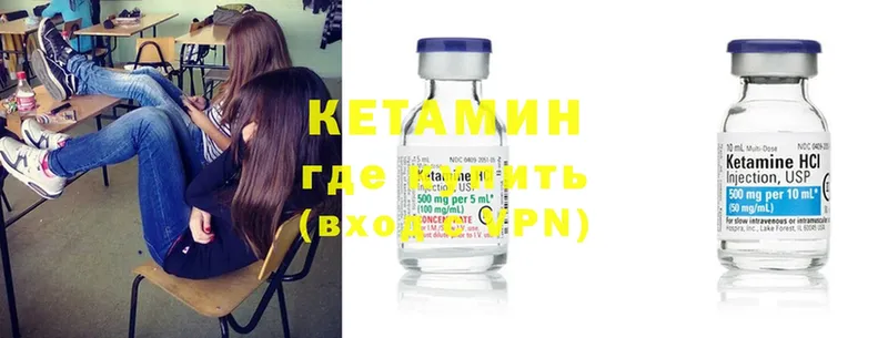 mega ссылка  Златоуст  КЕТАМИН ketamine  где продают наркотики 