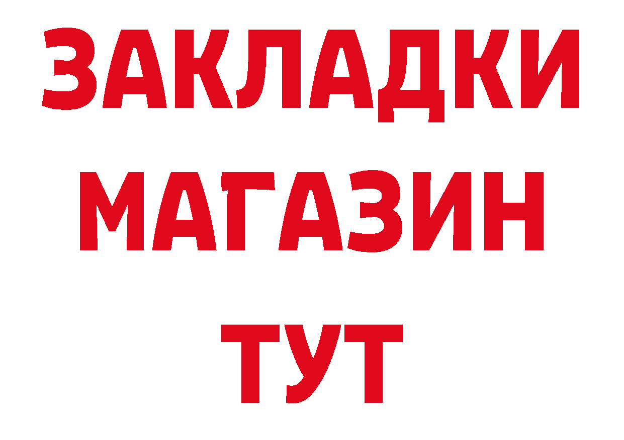 ГАШИШ Изолятор зеркало даркнет ссылка на мегу Златоуст