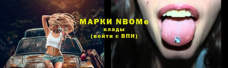 Марки NBOMe 1,5мг  Златоуст 